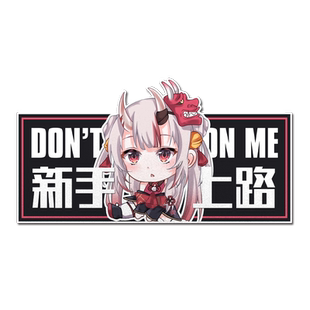 百鬼绫目hololive虚拟主播保持车距新手实习反光汽车贴纸后玻璃贴