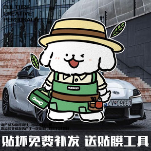 第五人格联名线条小狗反光电动车摩托车汽车贴纸车门身贴后玻璃贴