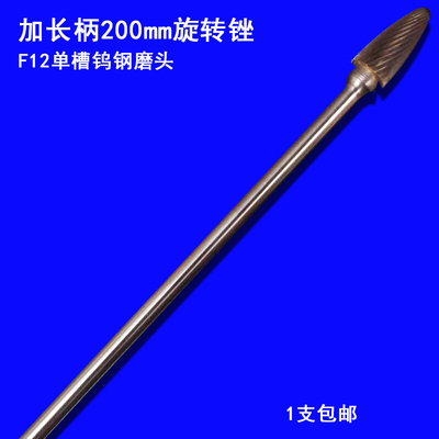 底部打磨硬质合金加长柄钨钢磨头