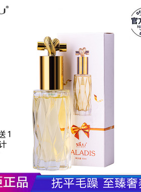 正品SILU帕拉迪丝香水护发精油改善干枯毛躁改善滋润丝露杰60ml