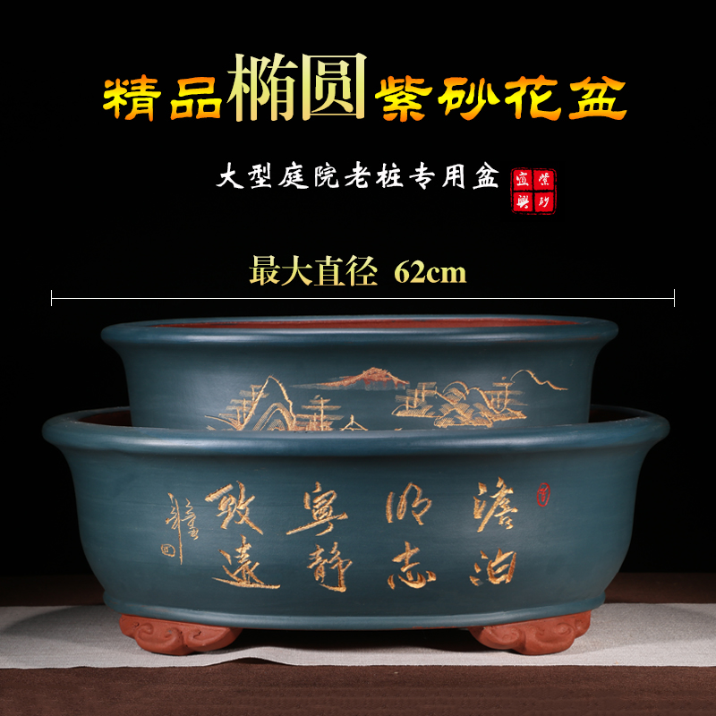 清仓大型紫砂椭圆形老桩紫砂花盆