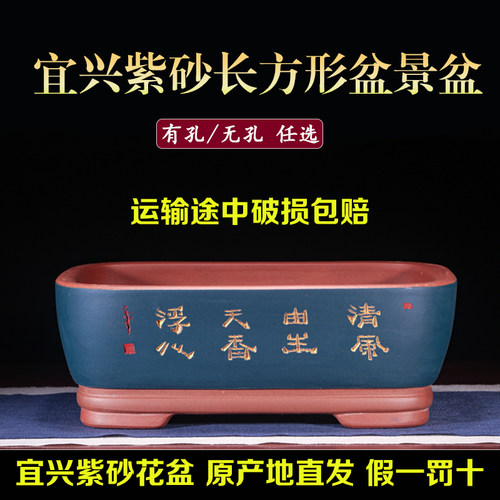 手工紫砂花盆长方形简约产地直销