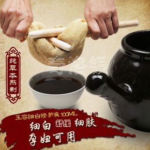 手作玉容细白液美容液细白晒后秋燥包邮100ML舒缓补水保湿柔肤水