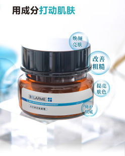 BELARME小灯泡光甘草定焕颜面霜提亮白皙嫩肤粗烟酰胺传明酸包邮