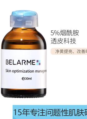 高浓度烟酰胺原液粗糙小安瓶嫩肤