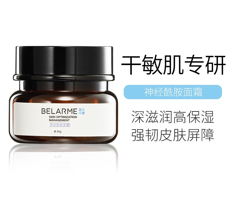 BELARME神经酰胺面霜补水保湿滋润修护屏障舒缓干燥敏感肌包邮