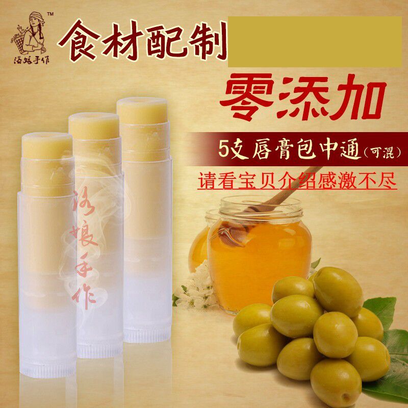 手作蜂蜜滋养宝宝孕妇可用润唇膏