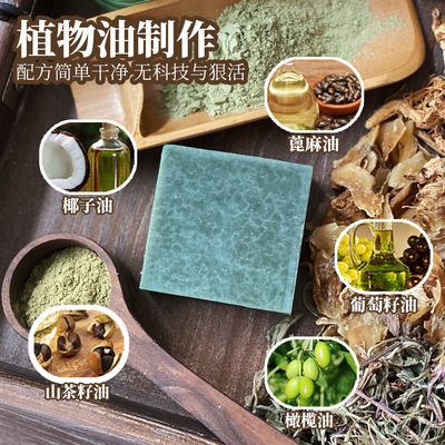 侧柏叶洗发皂洗头皂无硅油