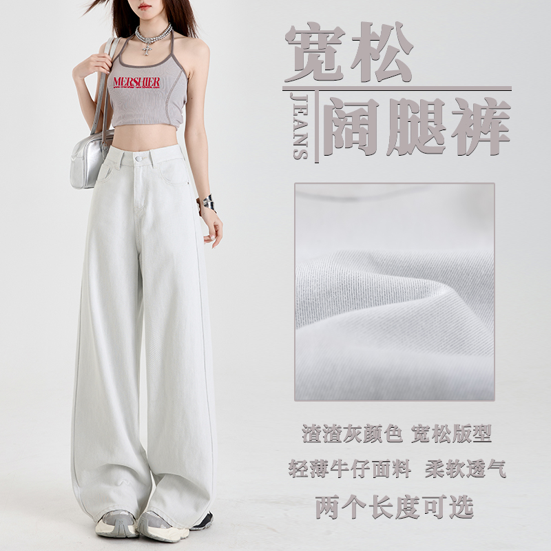 渣渣灰宽松阔腿裤浅灰色显瘦大长腿直筒时尚百搭简约透气春夏款