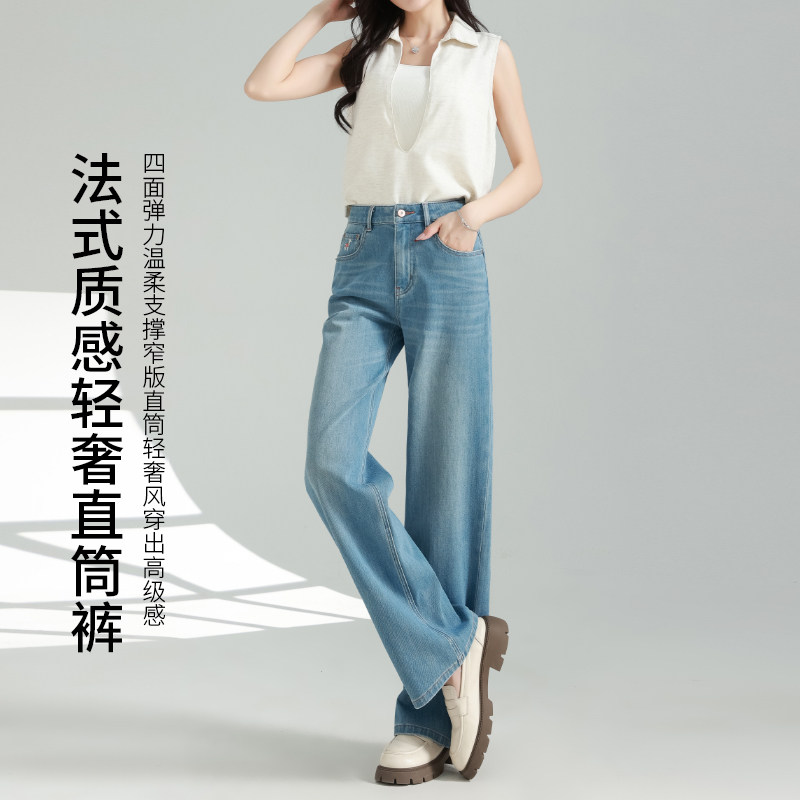 高级感通勤轻奢精选四面弹细腻斜纹肌理高级浅蓝窄版直筒女牛仔裤