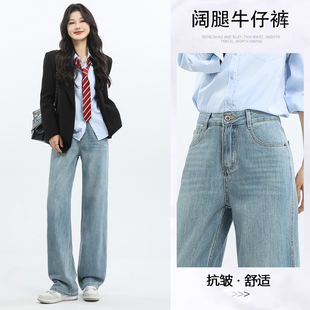 M1阔腿牛仔裤女新款宽松高腰垂感百搭拖地裤显瘦直筒长裤子7010