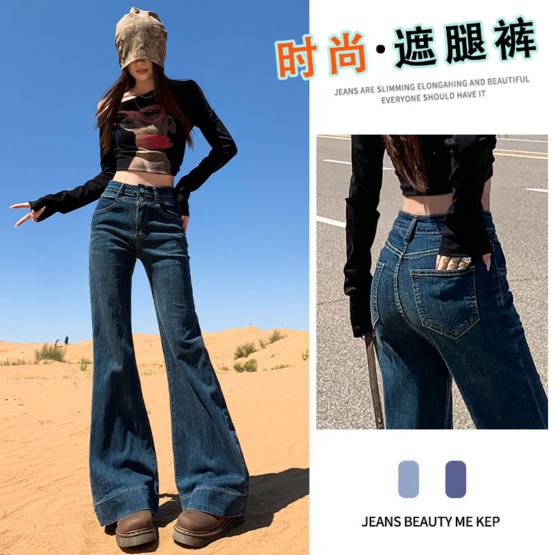 美式喇叭牛仔裤女长裤秋冬季新款百搭弹力不贴腿时尚休闲喇叭裤子