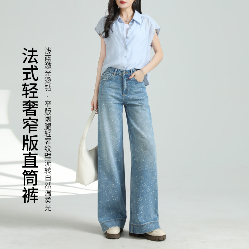 春夏激光烫钻精选棉混纺触感软糯柔感不僵硬浅蓝轻奢直筒牛仔女裤