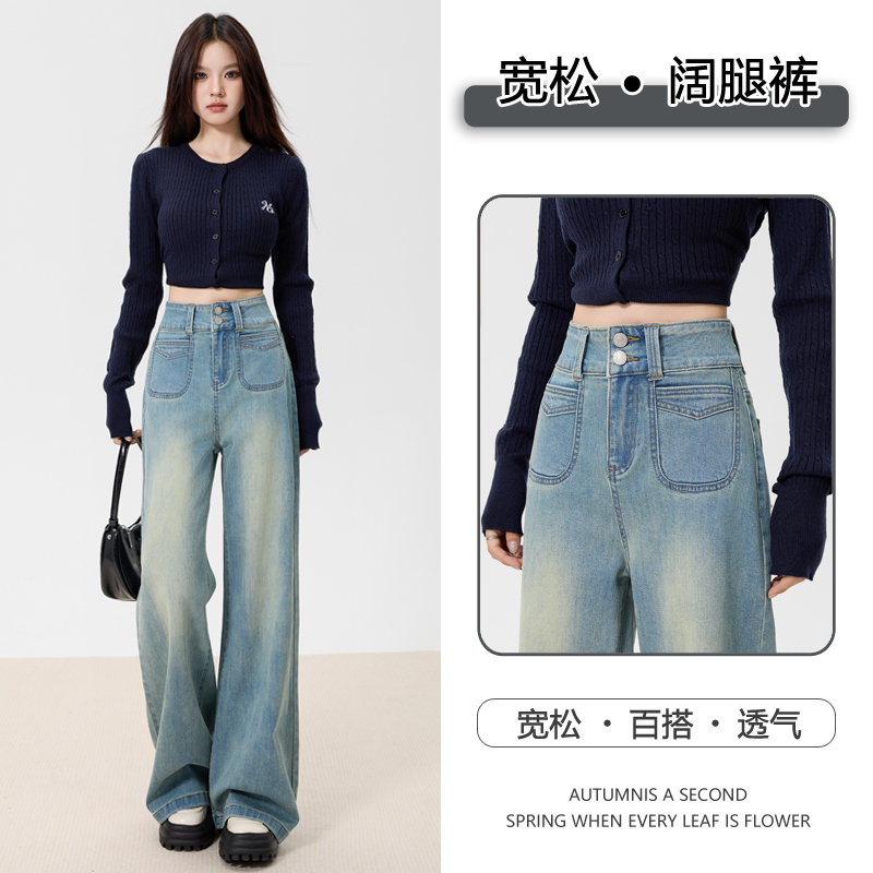 简悦&美式浅蓝高腰新款复古牛仔裤女宽松显瘦微喇阔腿拖地裤