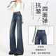 Vogue 美式 辣妹风｜超弹舒适｜修饰腿型微喇叭牛仔裤 女 常规&