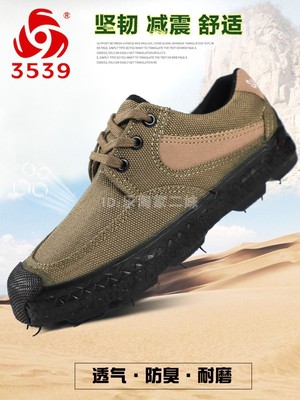 正品3539解放鞋官方旗舰店军男鞋劳保鞋耐磨帆布鞋工地鞋民工胶鞋