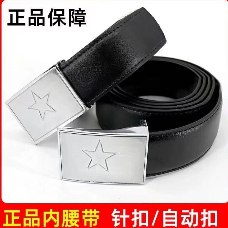 八一军迷内腰带针扣自动扣皮带男训练常服裤腰带户外军训战术皮带