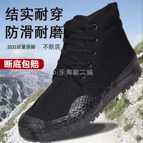 3531军训练鞋正品解放鞋高帮透气防滑耐磨3537工地劳保黄球鞋胶鞋
