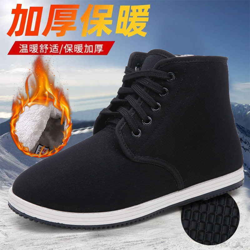 3531冬防寒二棉鞋军训高帮加绒保暖老人棉靴防滑老北京布鞋爸爸鞋,流行男鞋,棉鞋,淘宝优惠券,粉丝福利购,淘宝优惠卷