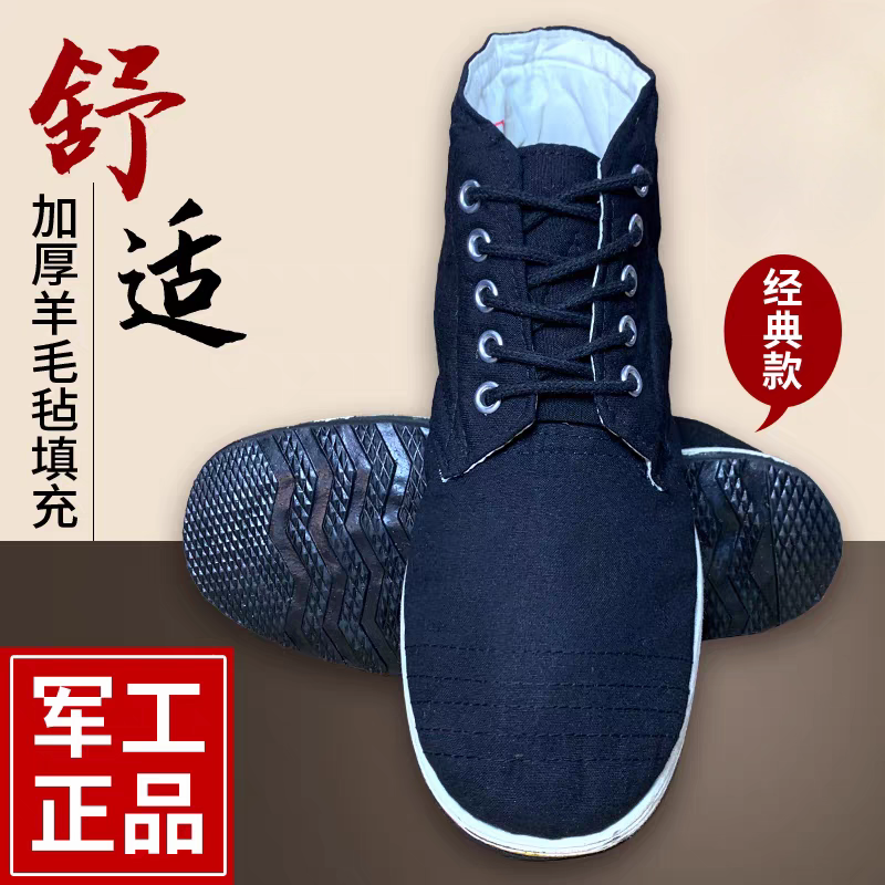 强人3515棉鞋军迷78老式棉布鞋高帮千层底保暖老北京布鞋爸爸棉靴,流行男鞋,棉鞋,淘宝优惠券,粉丝福利购,淘宝优惠卷