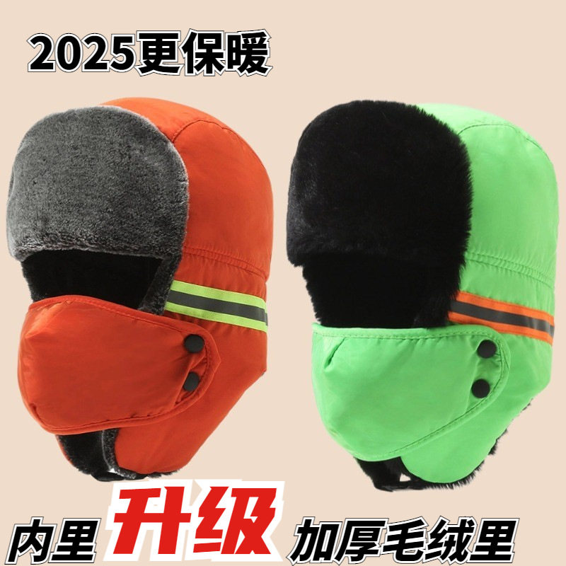 冬季军迷雷峰帽防风防寒头套户外反光劳保帽护耳面罩环卫加厚棉帽