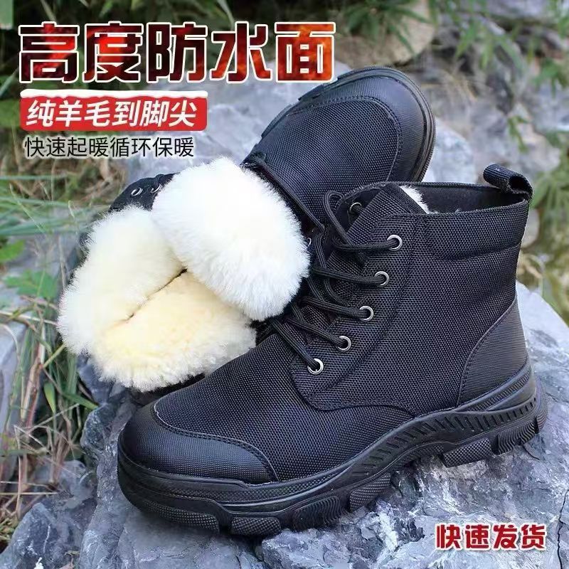 冬季羊毛鞋军训棉靴男东北皮毛一体迷彩棉鞋劳保鞋防寒保暖雪地靴