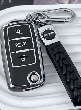 尼桑轩逸骊威启辰50R50新阳光骐达颐达逍客改装折叠三键钥匙包套