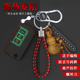 骑士新普力马皮扣钥匙包男 海马S7 适用于海马16款 福美来M5钥匙套