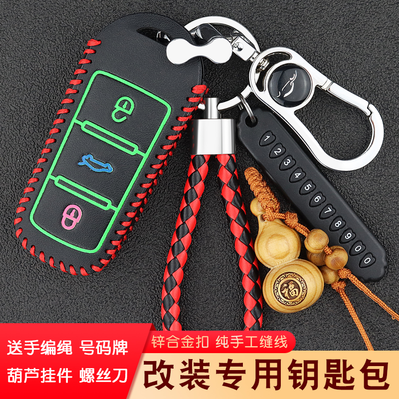 2020年哪吒N01电动新能源车钥匙