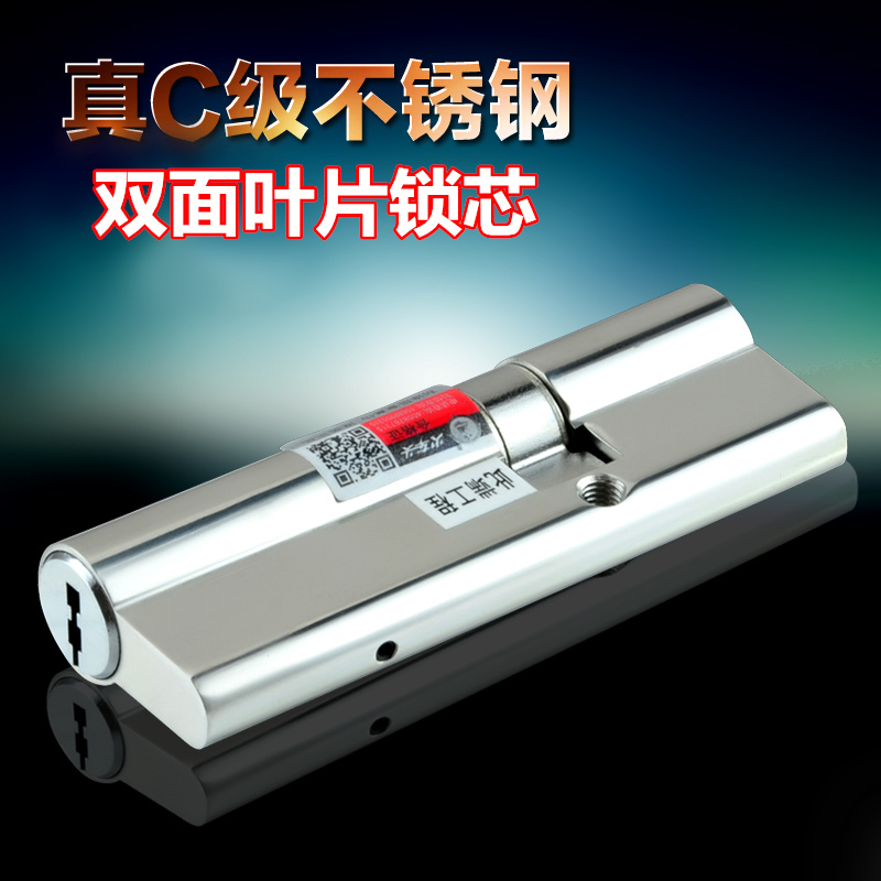 火车头不锈钢超C级锁芯双面叶片内铣槽房门锁防盗门锁芯防锡纸