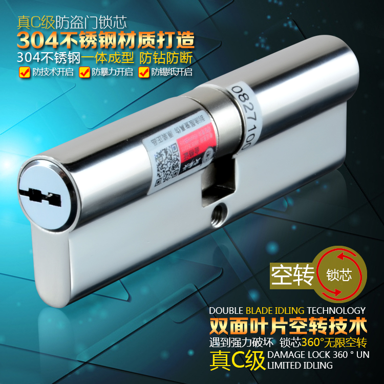 火车头不锈钢双面叶片防盗门锁芯