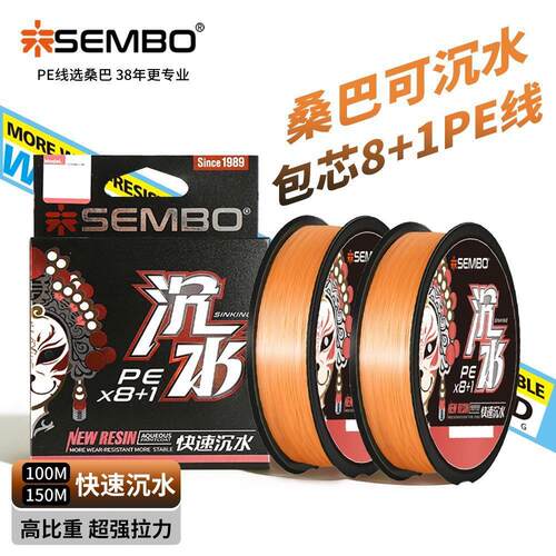 桑巴沉水pe线路亚专用8+1编包芯超耐磨主线雷强大力马鱼线正品