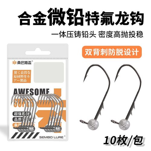 微铅铅头钩长柄特氟龙超滑防脱铒小克重缓沉鲈鱼鳜鱼黑坑竞技鱼钩