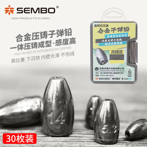 桑巴合金腰鼓子弹铅坠路亚专用