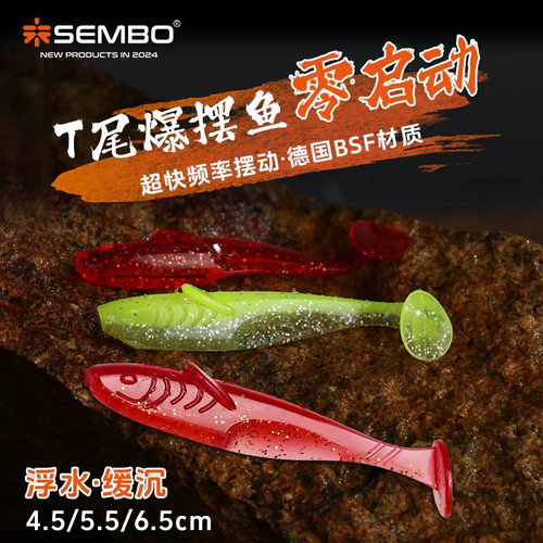 桑巴爆摆鱼t尾软饵路亚饵