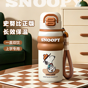 史努比儿童保温杯双饮上学专用壶
