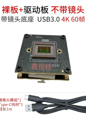 4K60侦像素摄像头模组IMX678模块829万USB3.0工业相机工控机广告