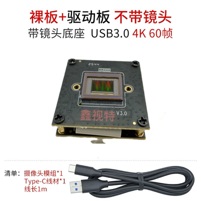 4K60侦像素摄像头模组IMX678模块829万USB3.0工业相机工控机广告