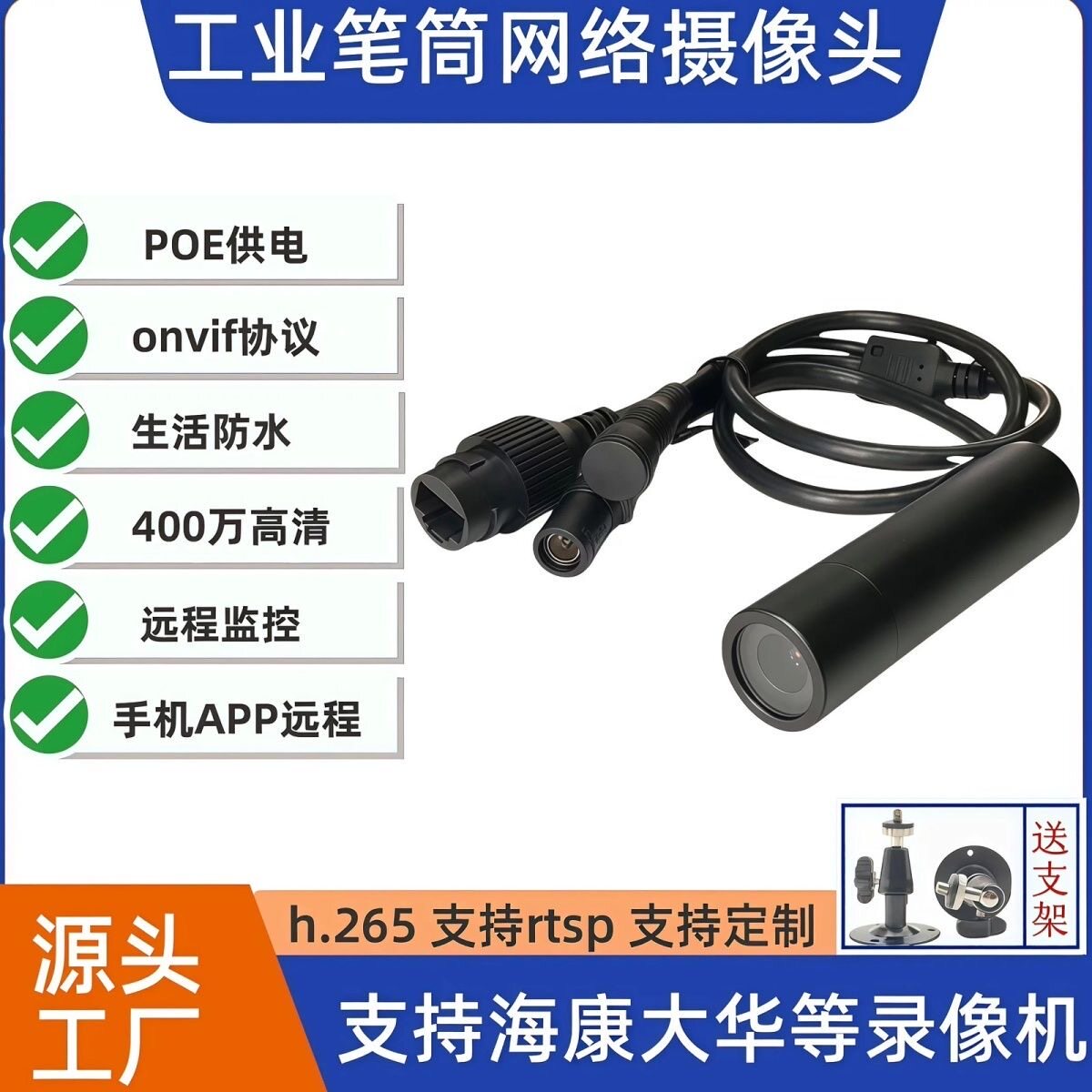 高清400万POE网络笔筒消防水炮摄像头onvi协议可接海康NVR录像机
