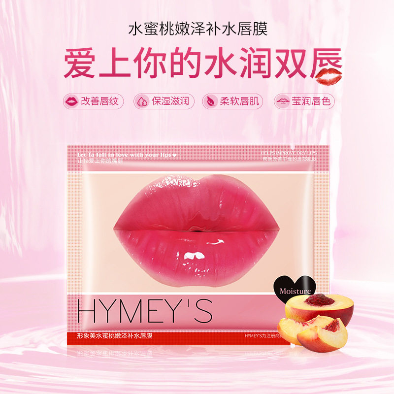 【20片】唇膜胶原蛋白蜂蜜水蜜桃男女滋润保湿防干裂唇膏补水唇纹