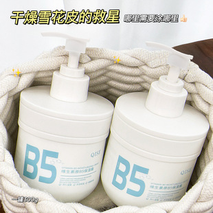 男女霜美容院按压款 霜补水保湿 维生素原B5保湿 身体乳 抢2瓶