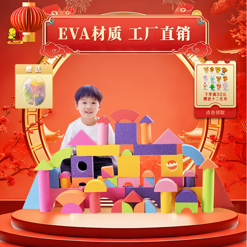斯尔福eva软体泡沫积木大号3-6周岁塑料海绵启蒙生日男女儿童玩具
