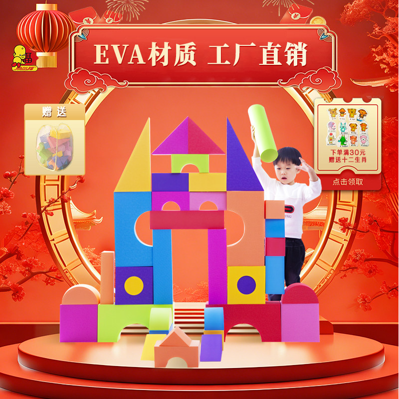 斯尔福eva软体泡沫积木超大型号3-6岁儿童幼儿园益智玩具巨型六号