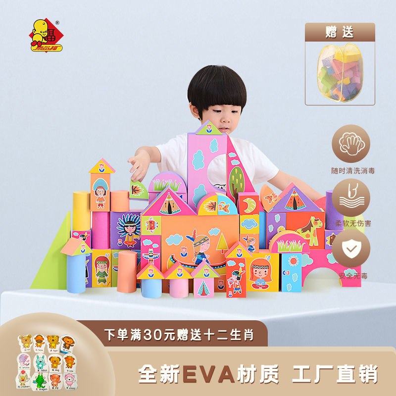 斯尔福EVA软体泡沫积木3-6周岁儿童男女孩大块海绵软积木印第安人