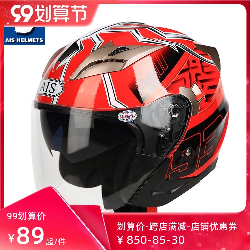 艾狮电动车头盔男女半盔覆式蓝牙电瓶车安全帽四季夏季头灰防晒|ruв категории мотоцикл/оборудование/аксессуары, мотоцикл рыцарь оборудование, мотоциклетный шлем - от Buy2taobao.com для оказания профессиональной услуги покупки агента Taobao