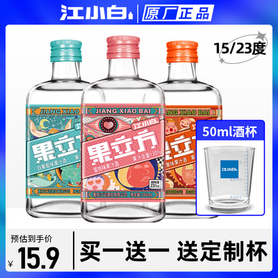 江小白果立方水果味高颜值低度酒