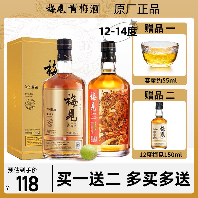 梅见青梅酒750ml烟熏风味青柑梅见梅子酒低度果味少女微醺酒大瓶怎么样,好用不?