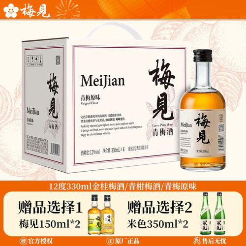 梅见九种口味330ml组合