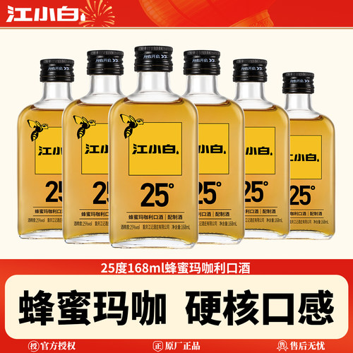 江小白25度168mL蜂蜜玛咖利口酒