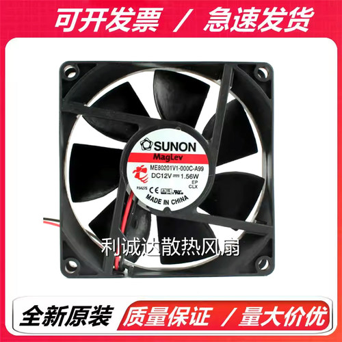 原装建准ME80201V1/2/3-000C-F99/G99/A99 12V 8020 直流散热风扇